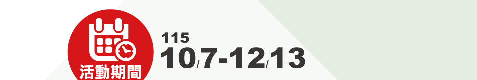 ���F�ʳf�g�~�y ��d���B�l�n§(���ʴ����G115�~10��7���115�~12��13��)