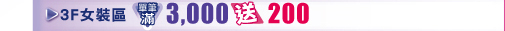 3Fk˰ϡG浧3,000e200
