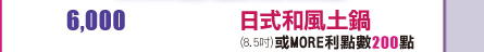 ]6,000e馡Mg(8.5T)MOREQI200I