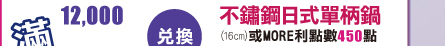 ]12,000eÿ馡`(16cm)MOREQI450I