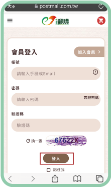 填入會員會資料