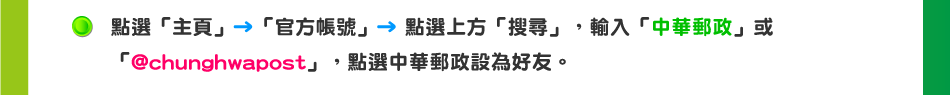 ��3�ءG�I��u�x��b���v�� �I��W��u�j�M�v�A��J�u���ضl�F�v�Ρu@chunghwapost�v�A�I�襤�ضl�F�]���n�͡C