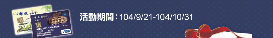 ʴG104/9/21-104/10/31