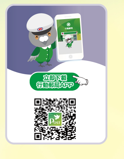 立即下載行動局APP按鈕及qrcode(另開新視窗)