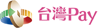 台灣Pay