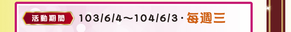 ʴG103/6/4-104/6/3CgT