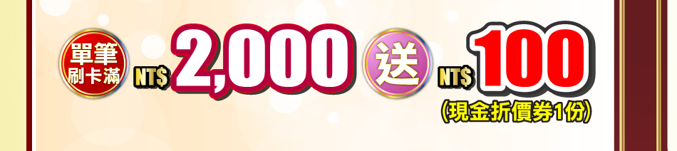 �浧��d���O��2000��(�t)�H�W�ذe100���{�������1��