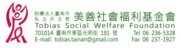 財團法人臺南市私立天主教美善社會福利基金會