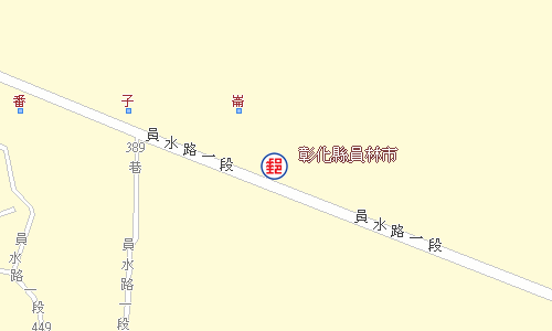 員林員水路郵局