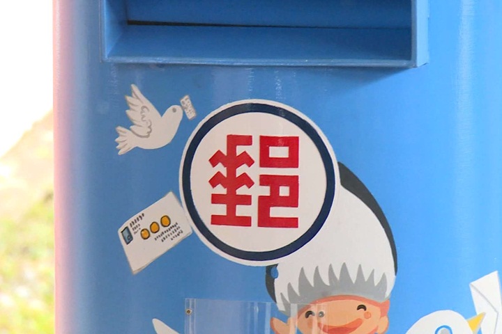 宜蘭傳藝中心 「飛鴿傳書」造型郵筒吸睛
