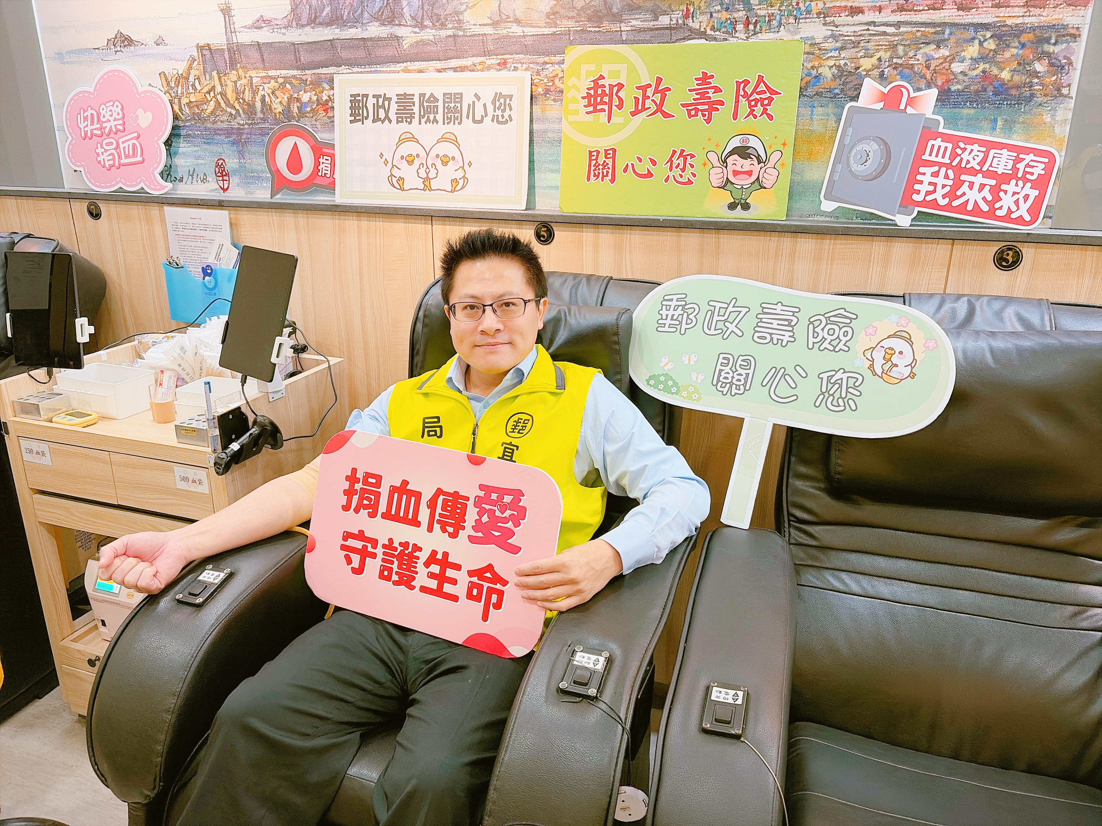 宜蘭郵局「捐熱血 郵愛心」 邀請民眾熱血相挺