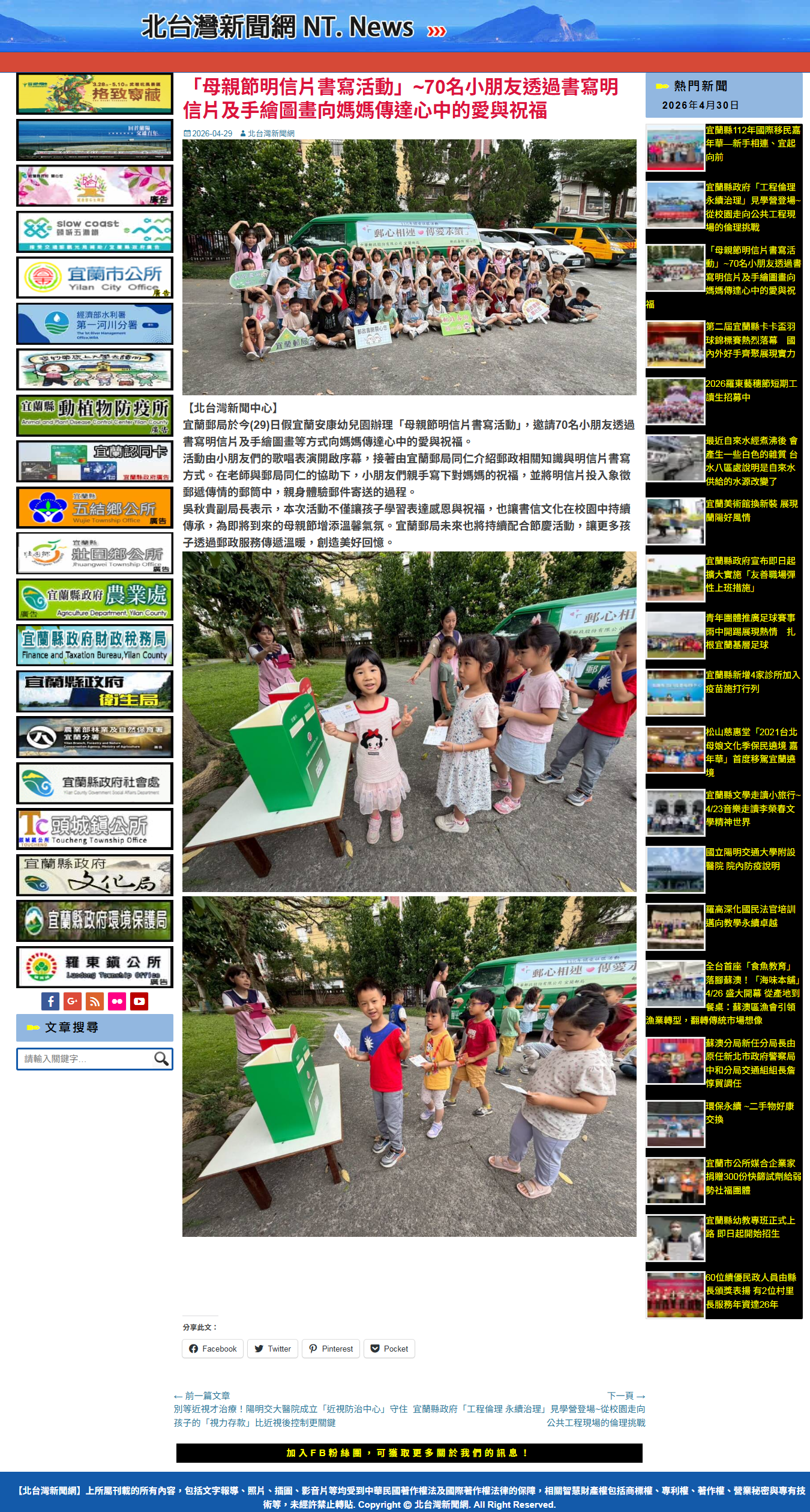 宜蘭郵局辦理母親節明信片書寫活動　小朋友傳遞溫馨祝福