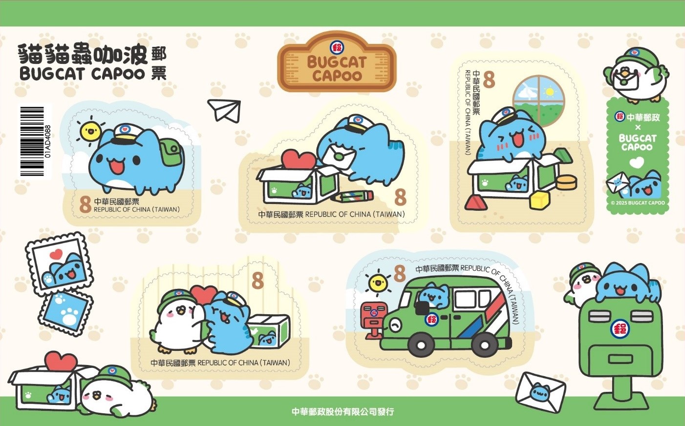 Bugcat Capoo Souvenir Sheets