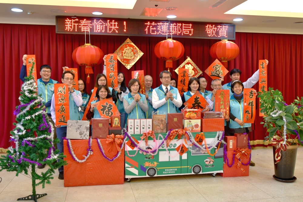 花蓮郵局敬祝花蓮鄉親　玉兔迎春！銀兔滿堂！鴻兔大展！新年快樂！