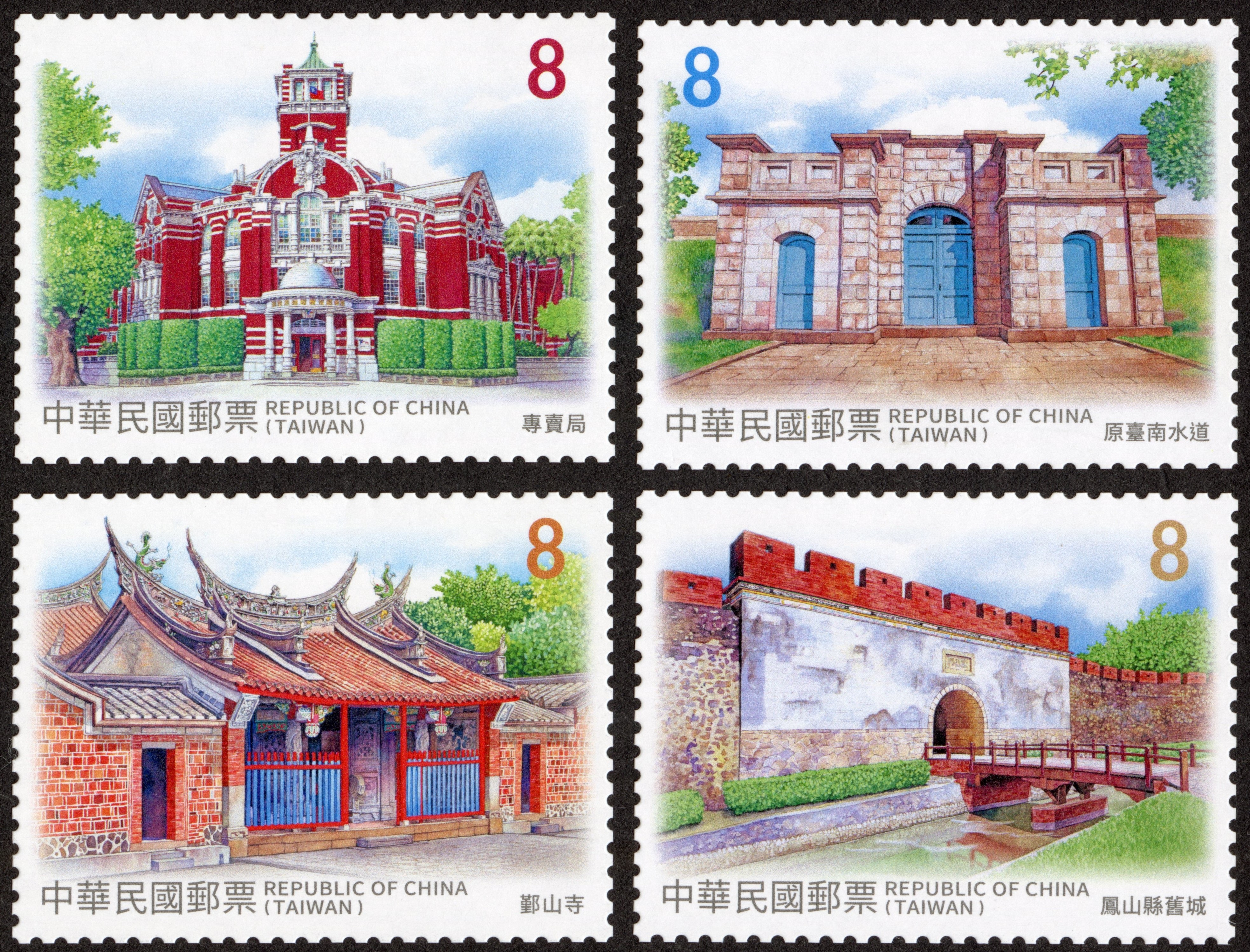 Taiwan Relics Postage Stamps (Issue of 2022)