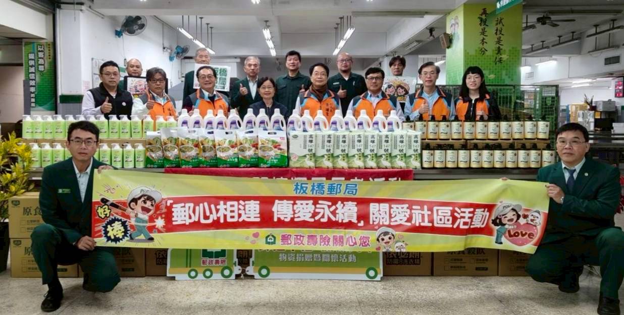 郵你真好 板郵關懷獨老春節暖傳愛(民眾新聞網115年2月12日)