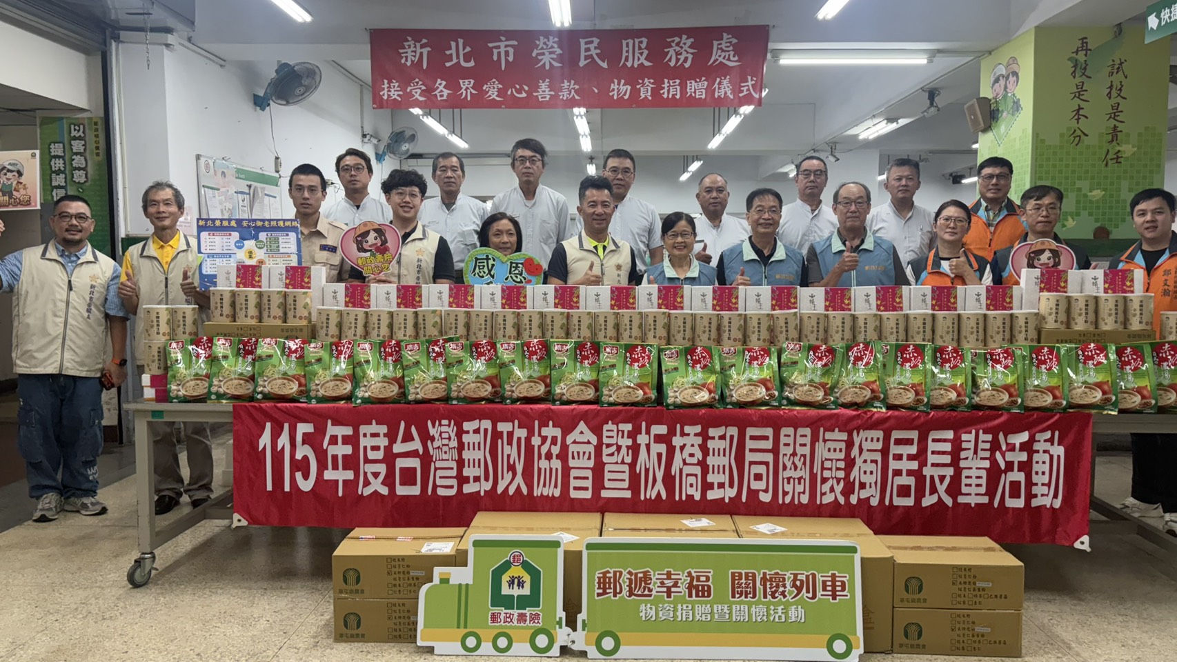 板橋郵局攜手新北榮服處 關懷獨居榮民長輩(青年日報115年9月9日)
