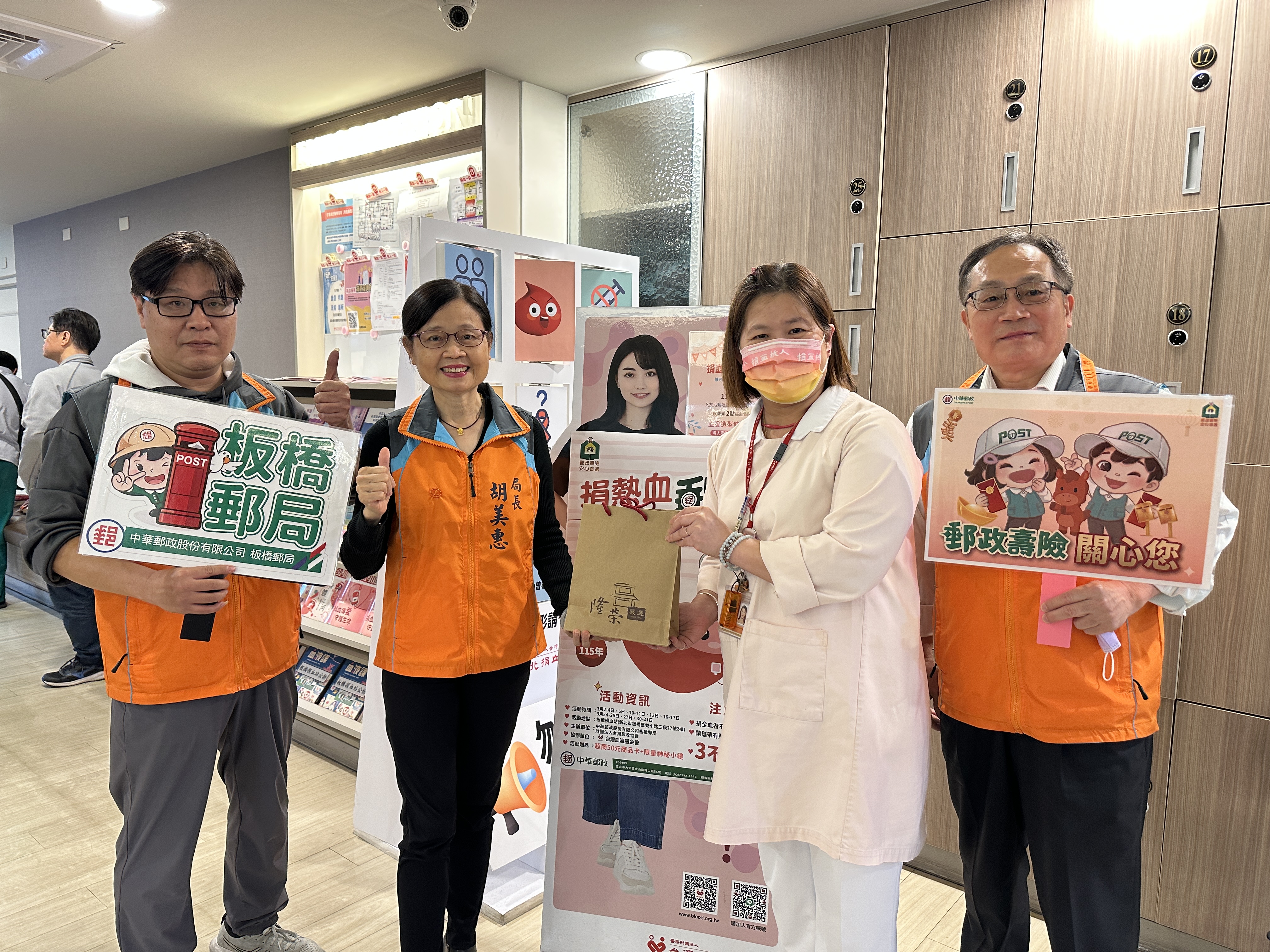 板郵「捐熱血、郵愛心」籲各界挽袖傳愛(民眾新聞網115年3月17日)