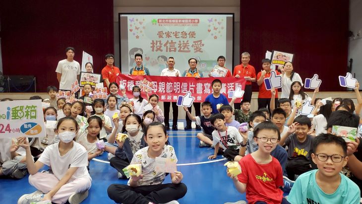 板橋郵局母親節傳情活動 學童手寫祝福寄親情(民眾新聞網115年5月7日)