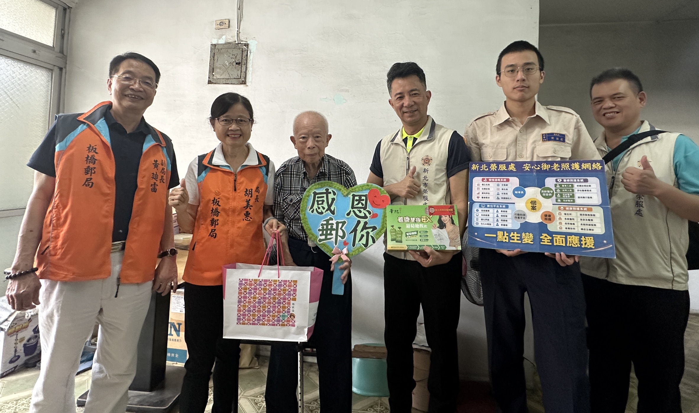 板橋郵局攜手新北榮服處 關懷獨居榮民長輩(青年日報115年9月9日)