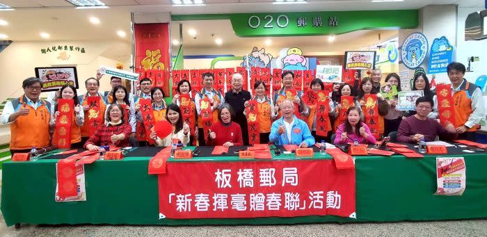 迎接嶄新一年 板橋郵局新春揮毫贈春聯(民眾新聞網115年1月30日)