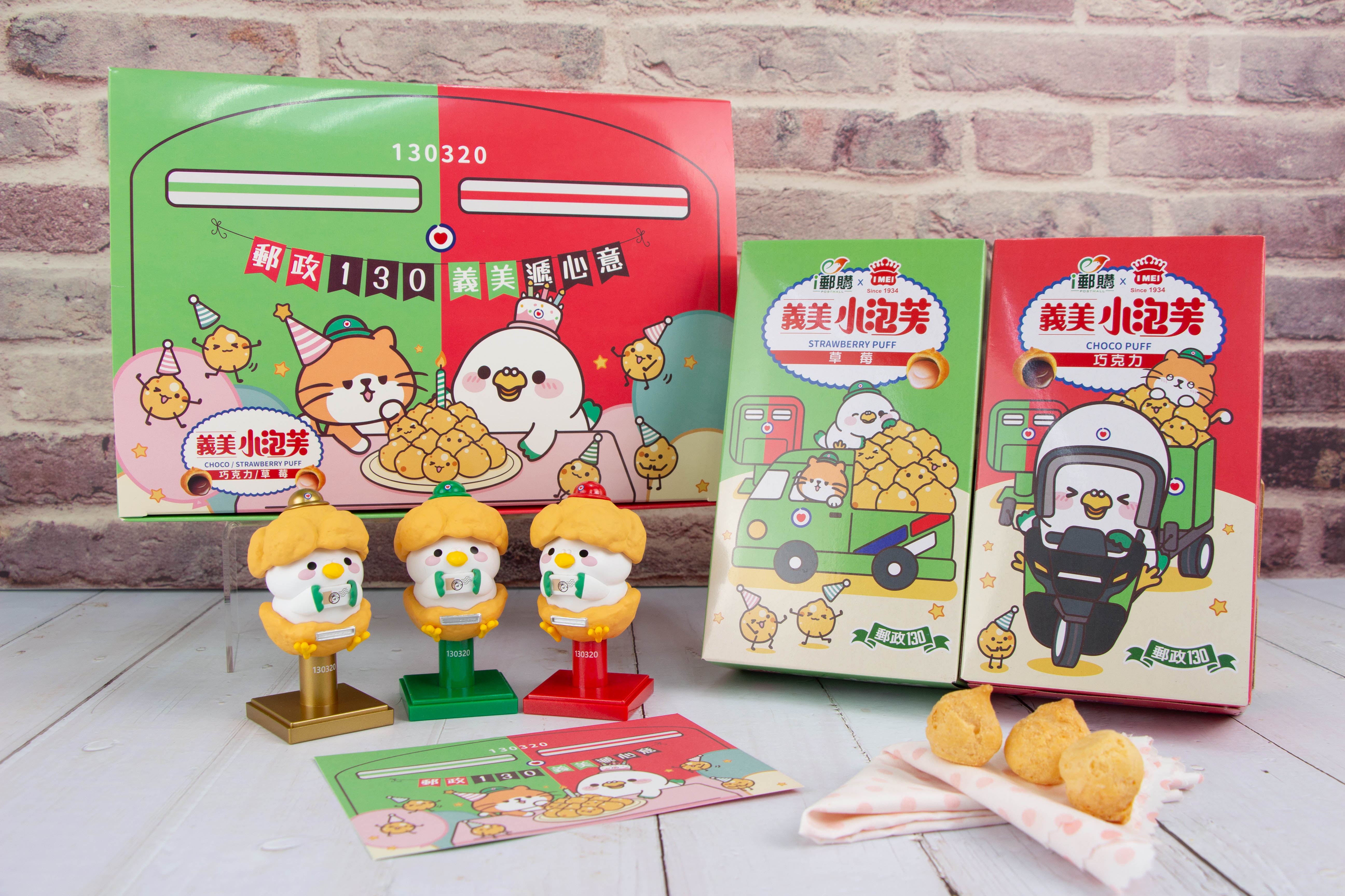 中華郵政&times;義美食品跨界合作 推出郵政130週年聯名小泡芙禮盒