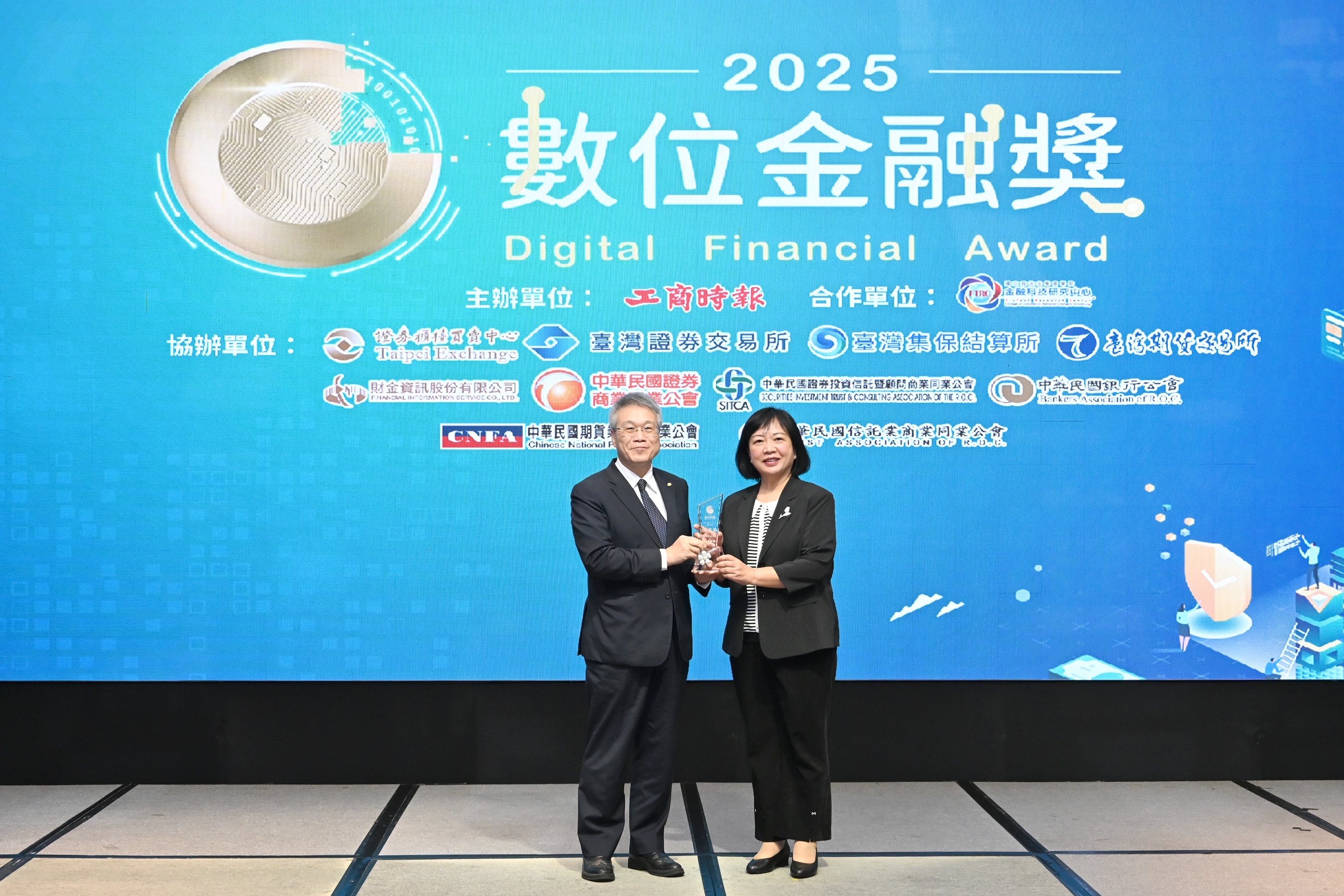 中華郵政落實普惠金融 獲頒《工商時報數位金融獎》雙獎殊榮