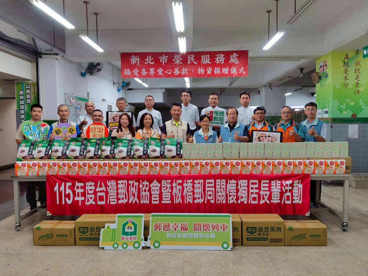 《圖說》板橋郵局於端午節前夕，辦理關         懷獨居長者活動。