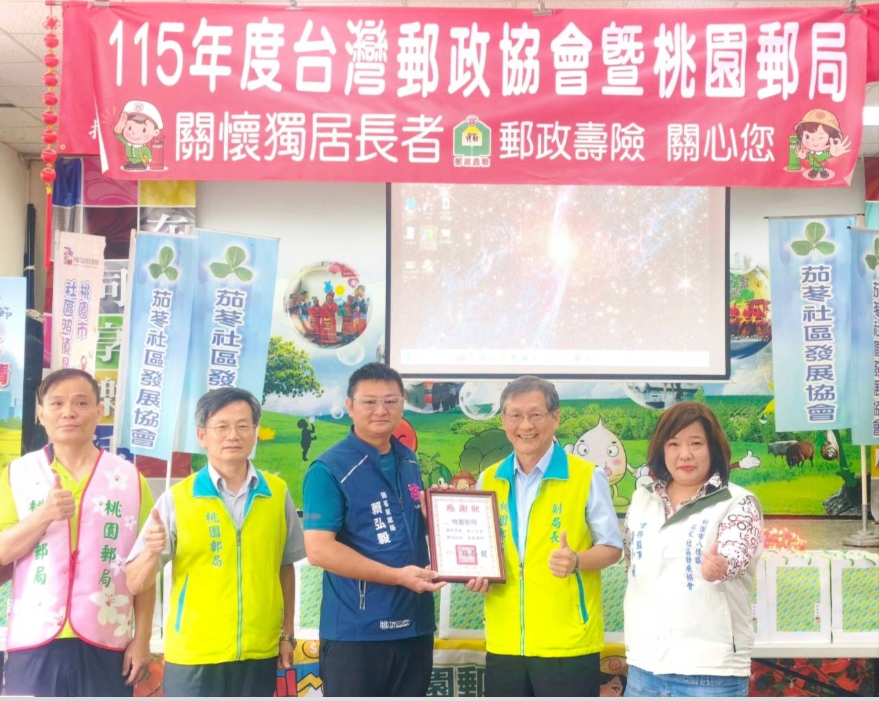 綠衣天使端午傳愛　桃園郵局溫馨關懷八德茄苳長者