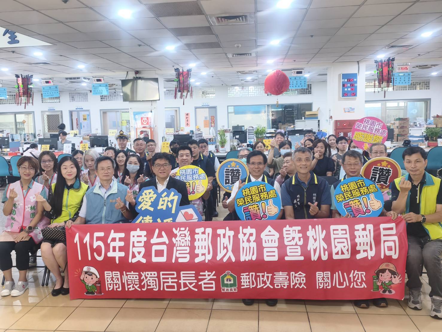 桃園郵局中秋佳節攜手榮民，共享團圓之情