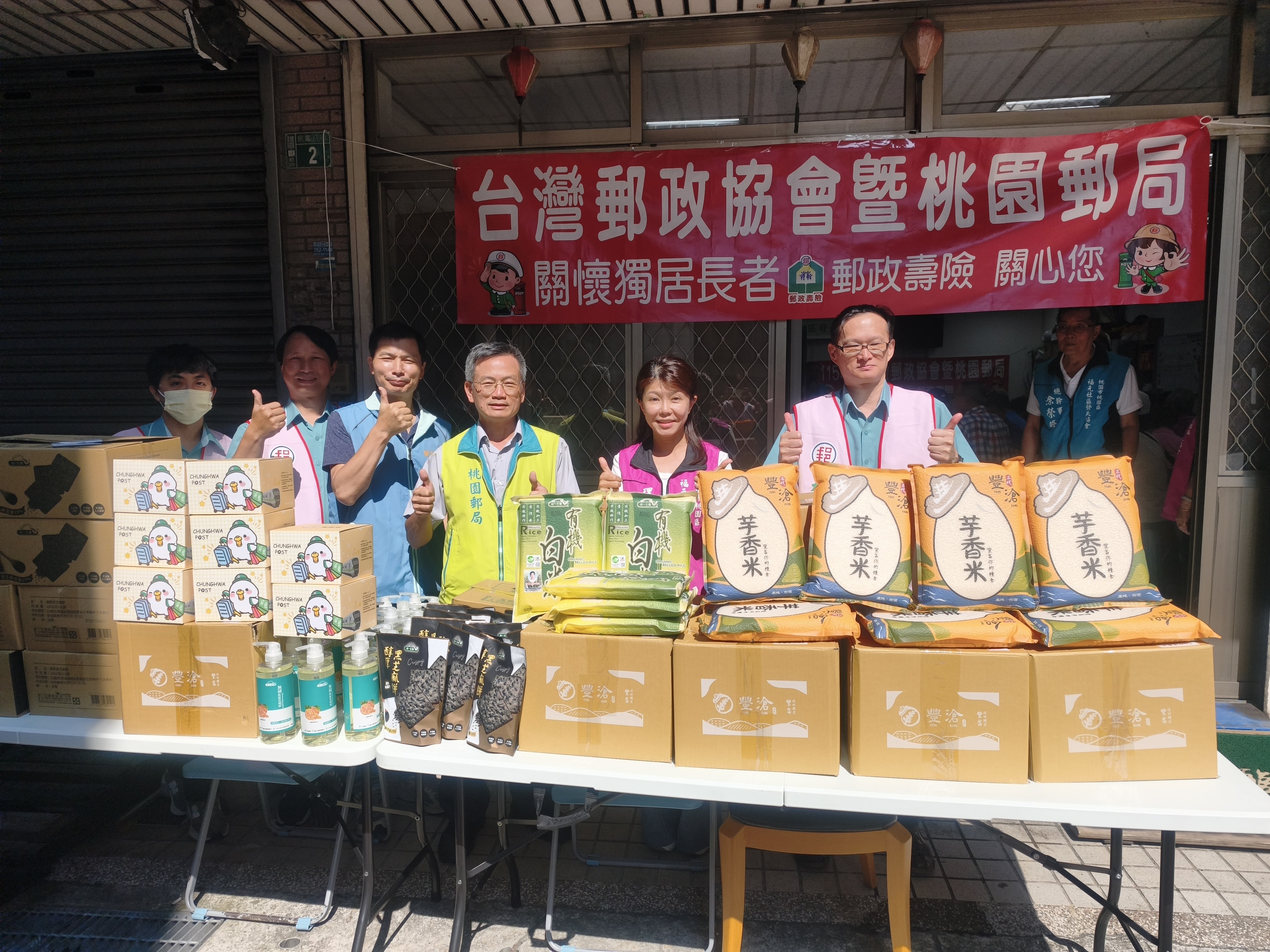 桃園郵局重陽敬老關懷獨居長者公益活動