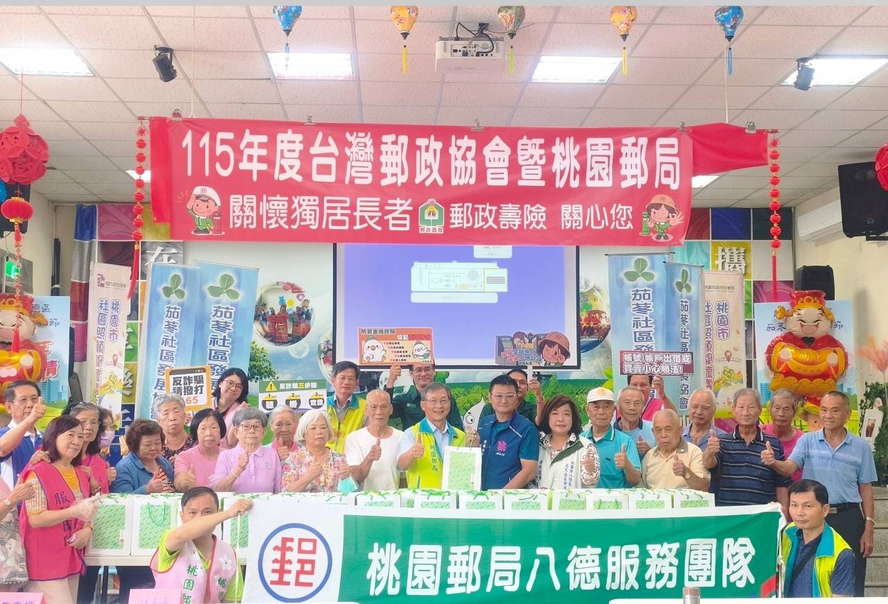 綠衣天使端午傳愛　桃園郵局溫馨關懷八德茄苳長者