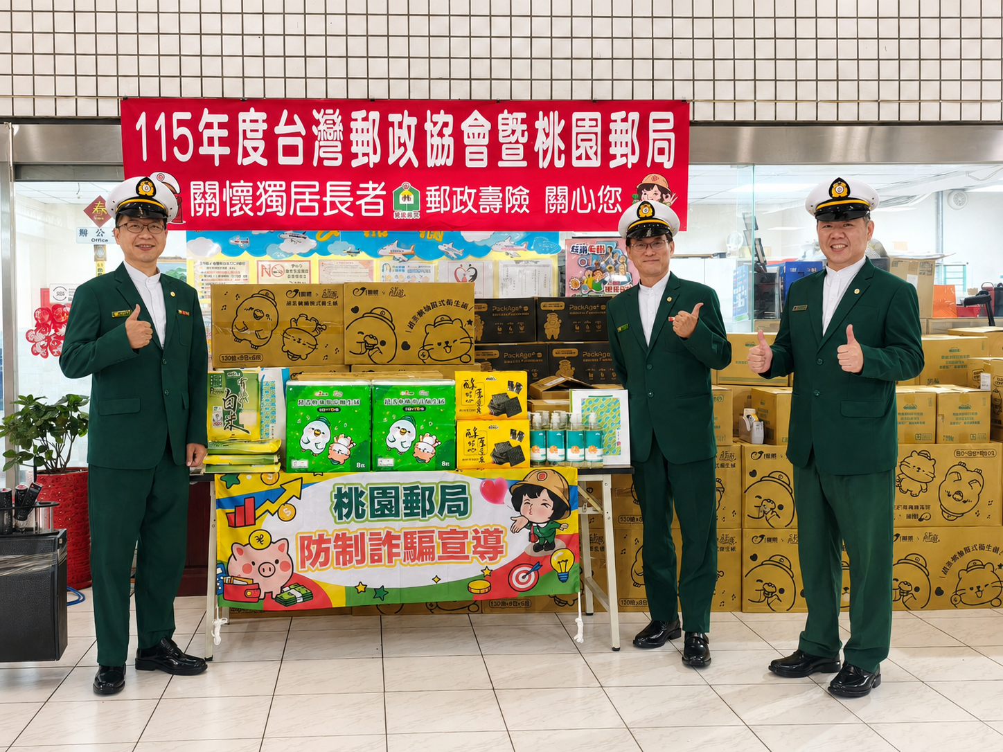 「端午郵愛，仁愛關懷」端午節關懷獨居長者公益活動