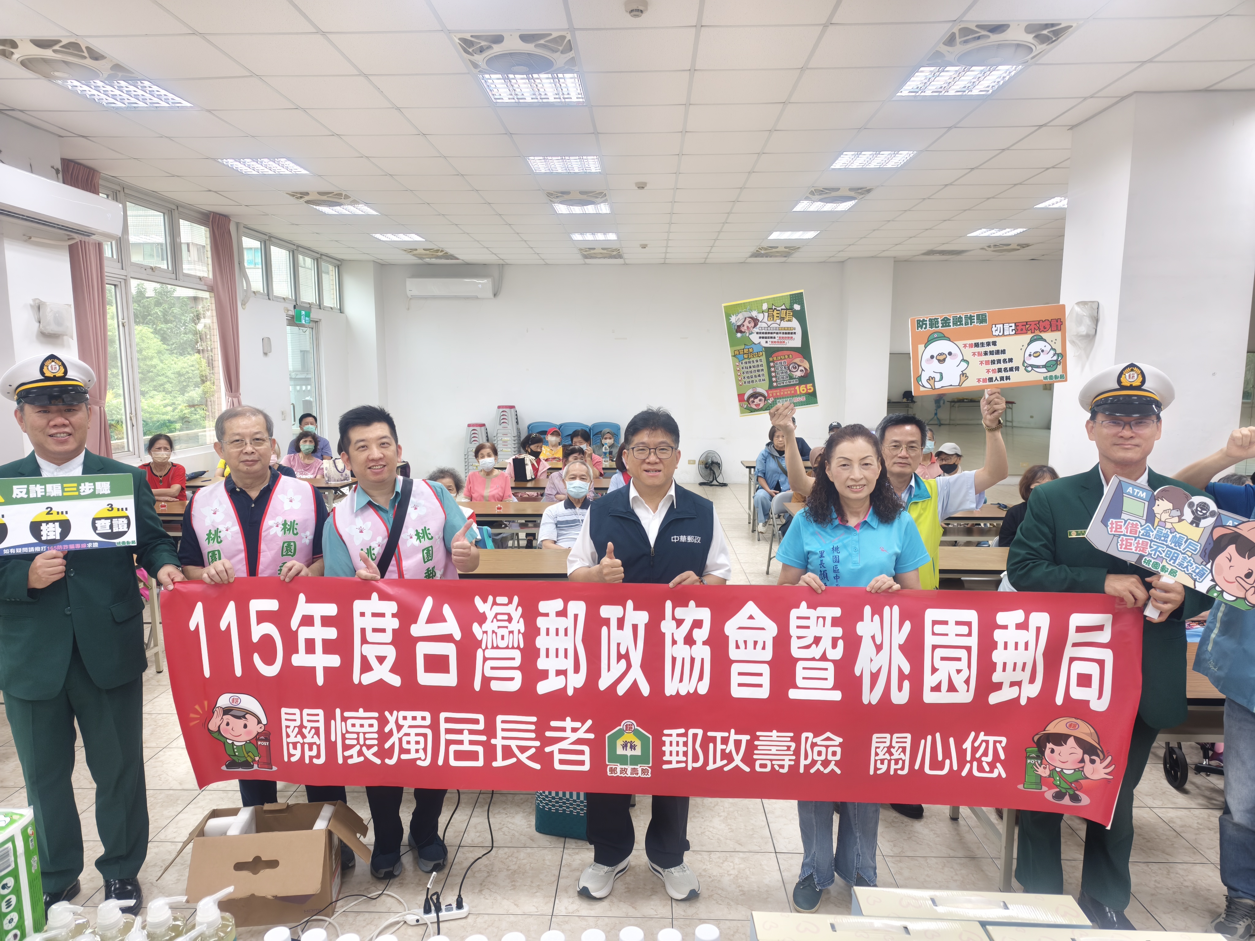 「人間郵溫情，處處郵愛心」 桃園郵局舉辦「中秋送愛關懷獨居長者暨弱勢家庭」公益活動