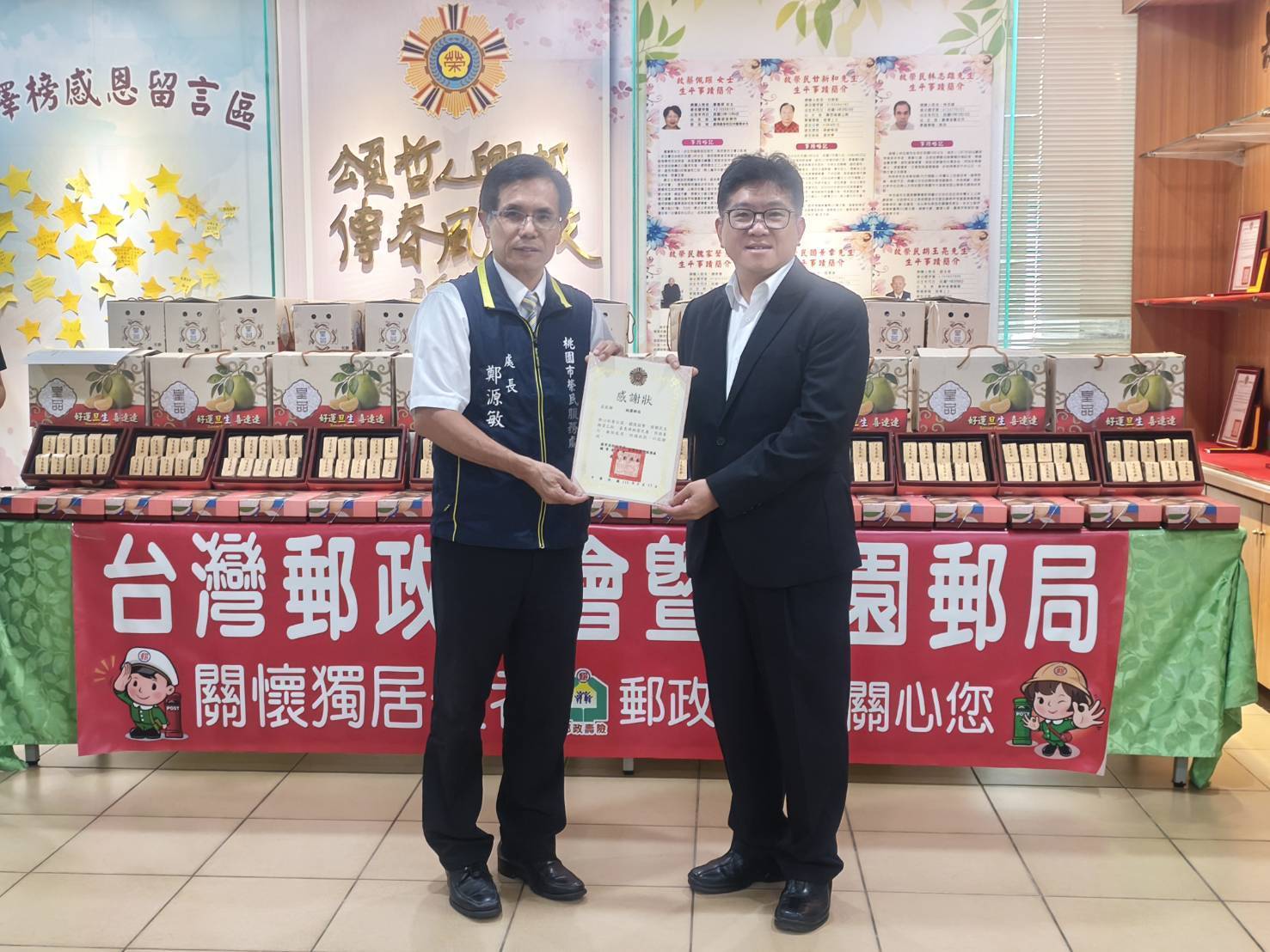 桃園郵局中秋佳節攜手榮民，共享團圓之情