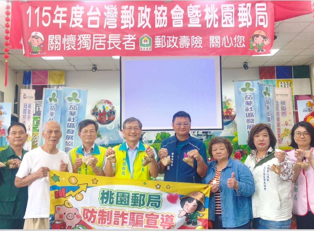 綠衣天使端午傳愛　桃園郵局溫馨關懷八德茄苳長者