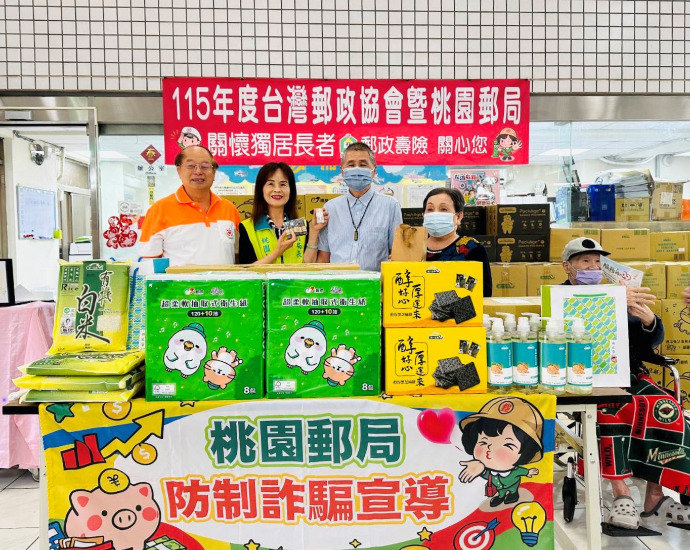 「端午郵愛，仁愛關懷」端午節關懷獨居長者公益活動
