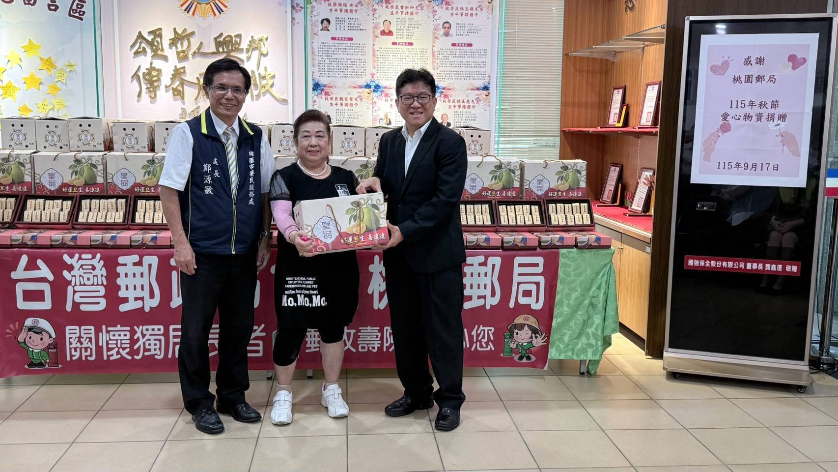 桃園郵局中秋佳節攜手榮民，共享團圓之情