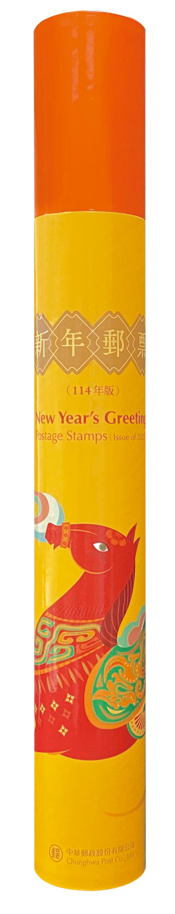 新年郵票(114年版)