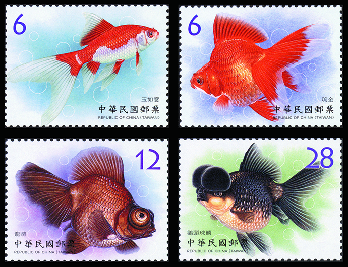 Sp.673 Aquatic Life Postage Stamps – Goldfish (I)