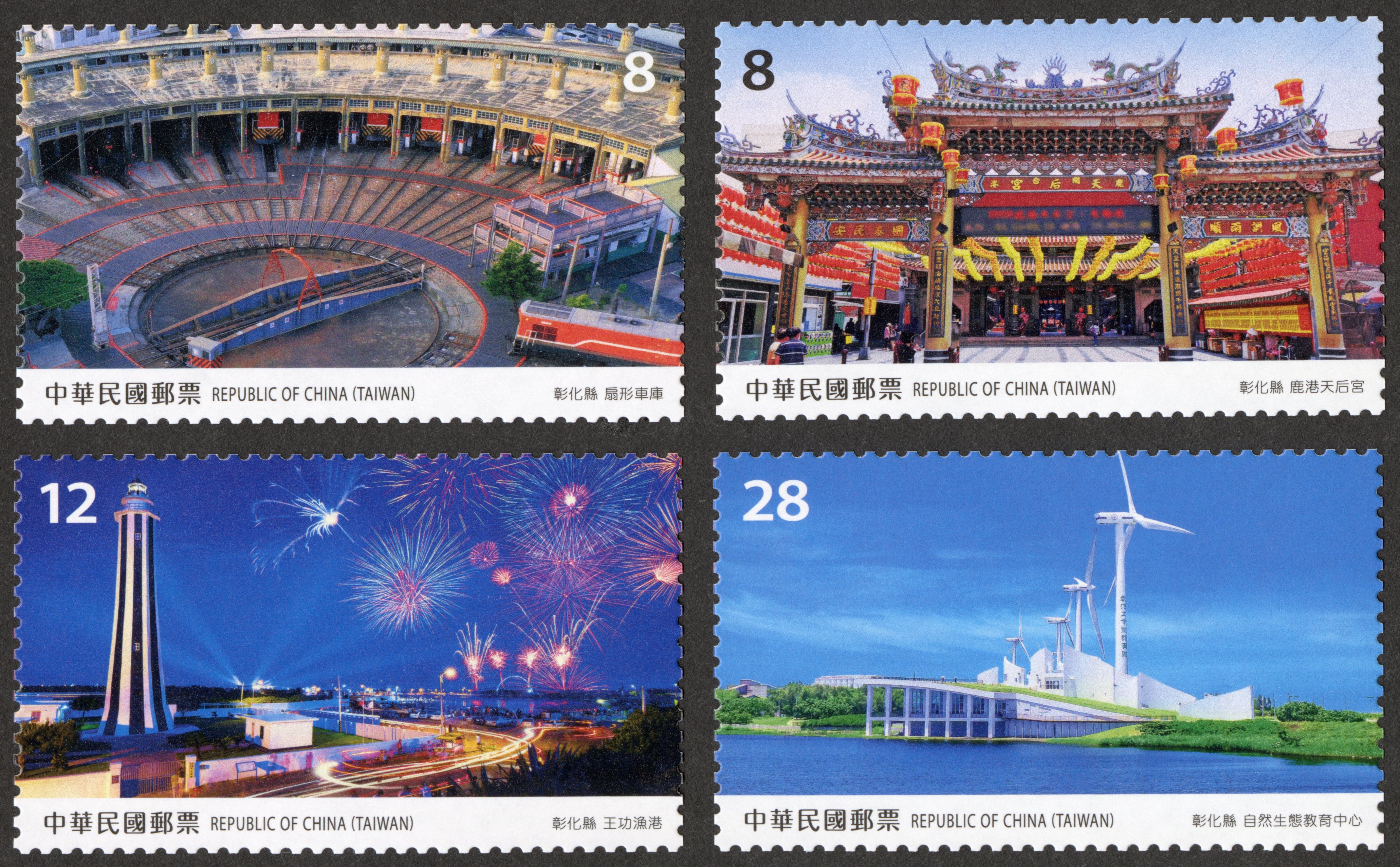 Taiwan Scenery Postage Stamps — Changhua County