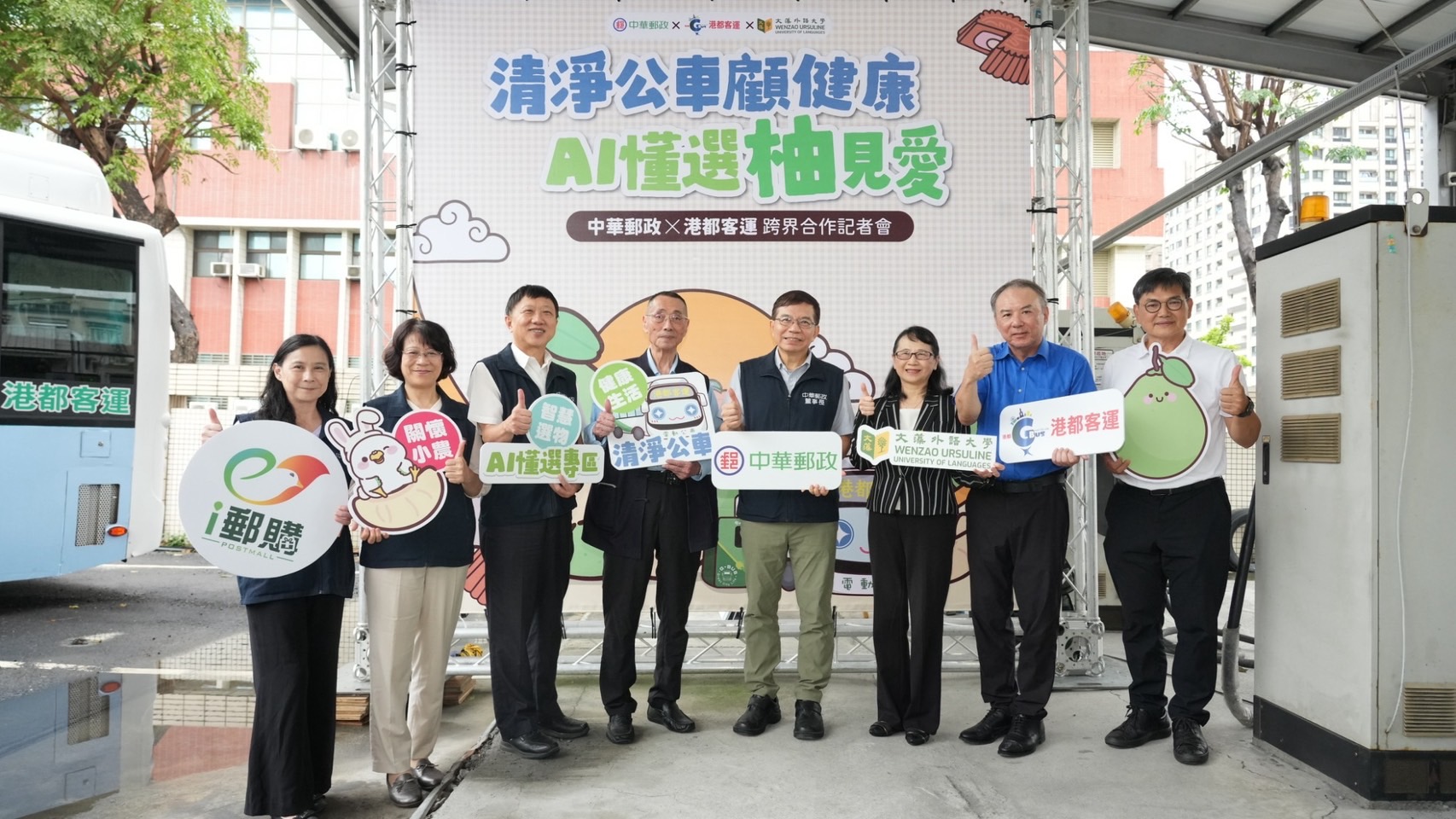中華郵政攜手港都客運 首創「AI懂選」智慧消費 串聯「物流×人流」送文旦挺小農