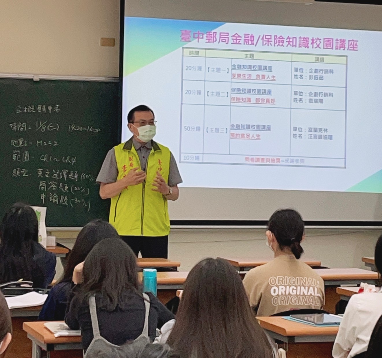 11月-臺中郵局舉辦金融知識校園講座