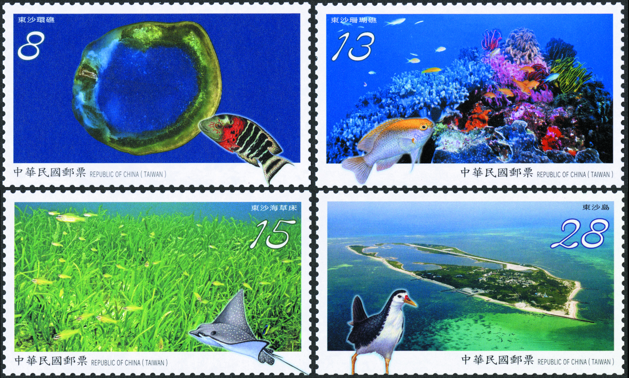Dongsha Atoll National Park Postage Stamps
