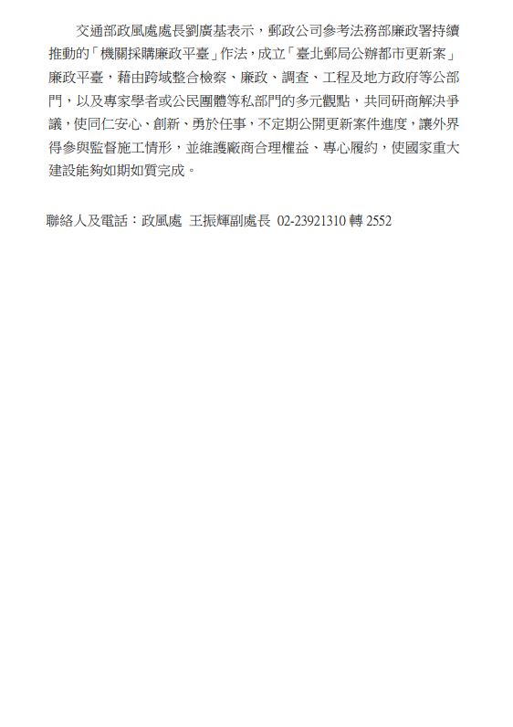 廉政平臺啟動儀式剪輯