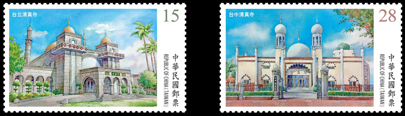 Famous Mosques in Taiwan Postage Stamps