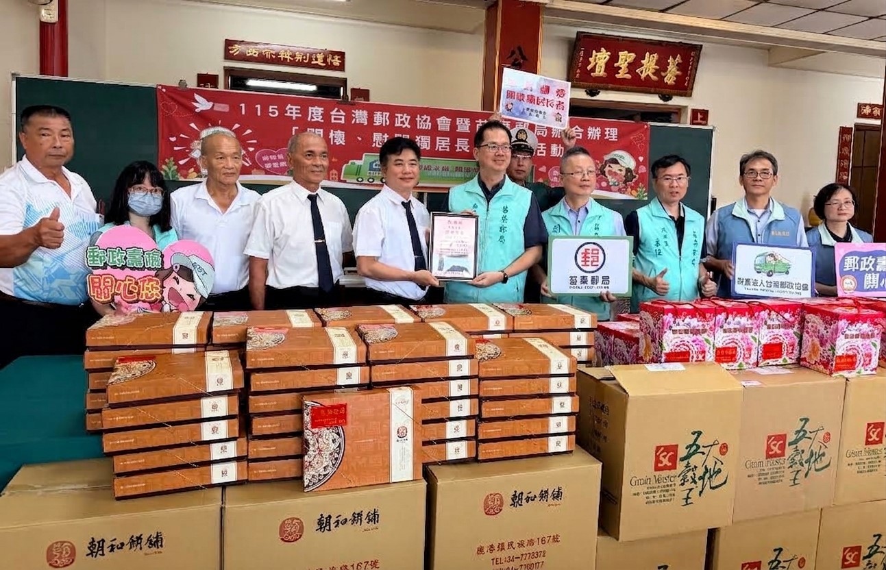115年度台灣郵政協會暨苗栗郵局聯合辦理 中秋節「關懷、慰問獨居長者公益活動」