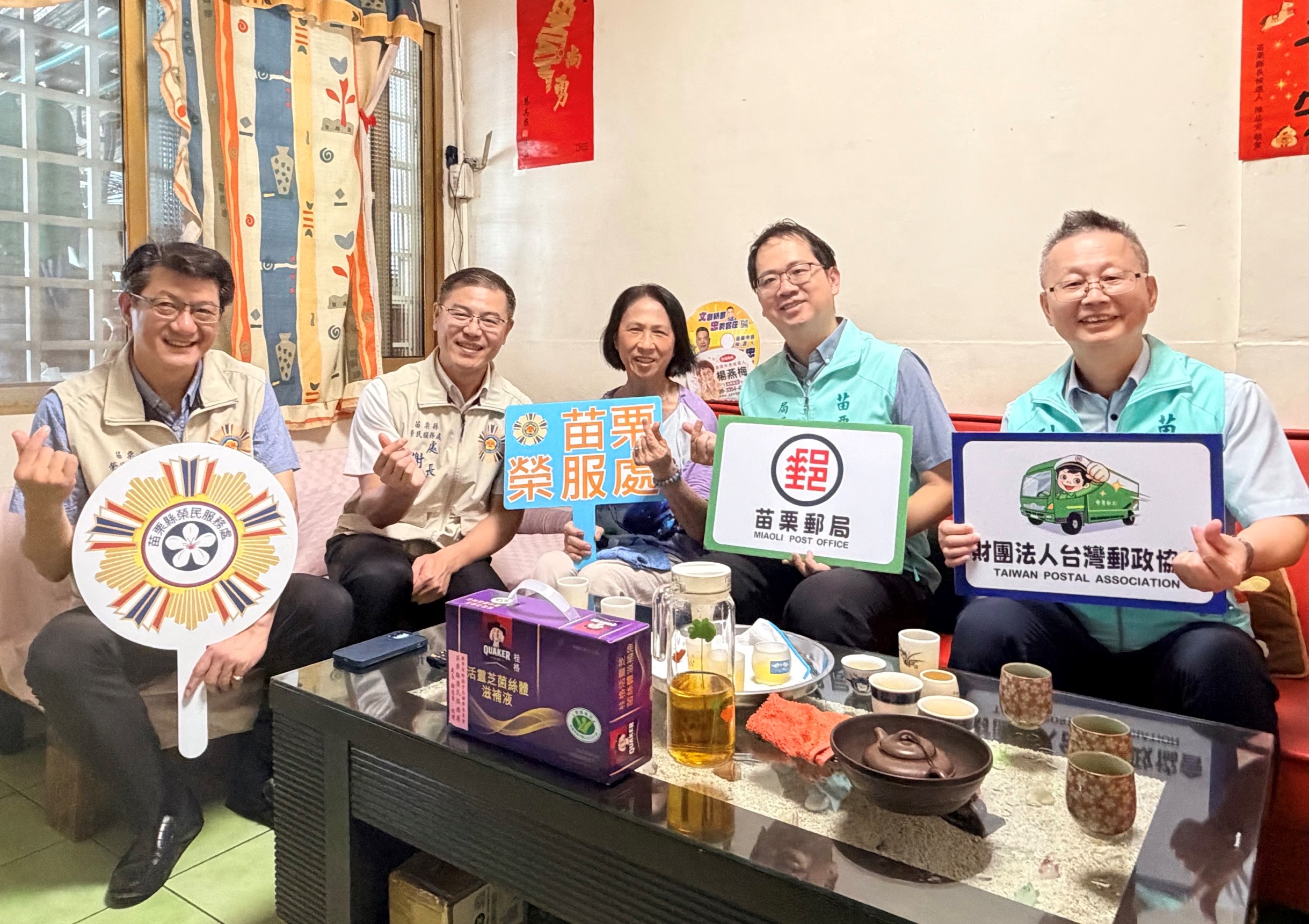 115年苗栗郵局暨財團法人台灣郵政協會聯合辦理「改善獨居長者居住環境公益活動」