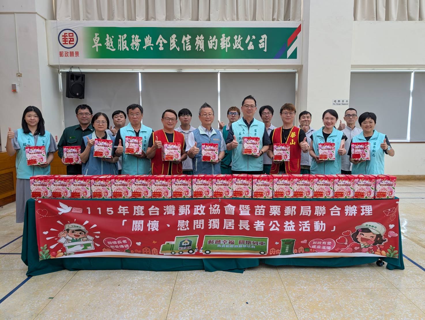 115年度台灣郵政協會暨苗栗郵局聯合辦理「關懷、慰問獨居長者公益活動」-端午節