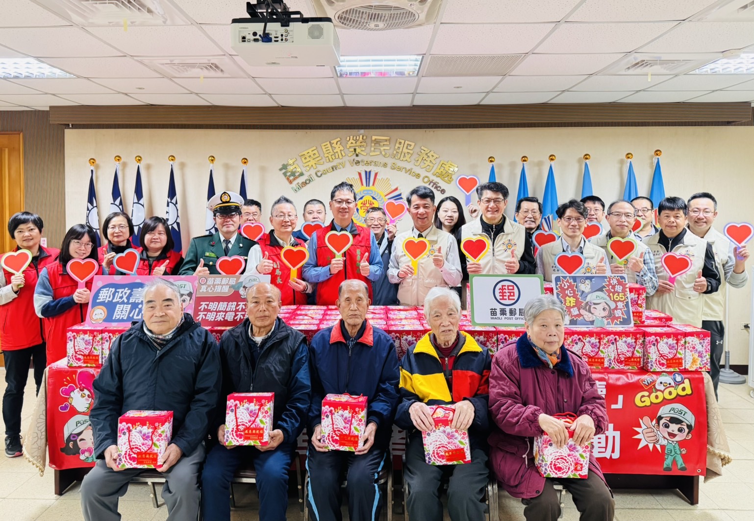 苗栗郵局115年「郵心相連  傳愛永續」關懷獨居長者公益活動